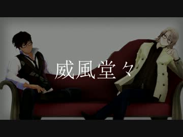 【APヘタリアMMD】ピレネーで威風堂々