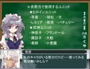 とうほう☆ストラ鉄ィーpart4前編