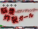 [手譜面]脳漿炸裂ガール～ピアノアレンジ～ dwi