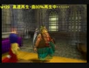 [実況プレイ]ＲＰＧのセンスない人間がやってみたＰａｒｔ30[ＤＱ8]