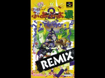 【100分間耐久】～くらやみ【ぷよぷよ通リミックスバージョン】
