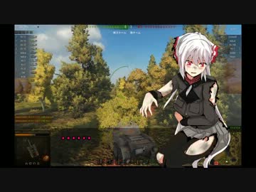 【WoT】永遠亭戦車流part4【ゆっくり実況】