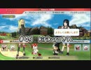 みんゴル　New俺が全コース連続勝利するPART8