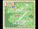 MOTHER2 「自転車のうた」歌ってみた