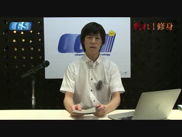 『甦れ！修身』予告編~GHQに消された日本人の心よ甦れ！【CGS KAZUYA】