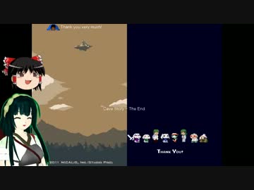 東北ずん子とゆっくりのCaveStory+(洞窟物語) Part11(終) 後編