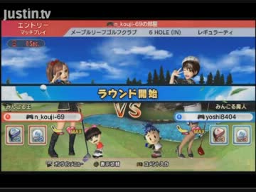 【永井先生】みんなのGOLF6マッチプレイ初戦