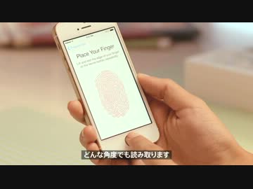 「Touch ID」解説ビデオ