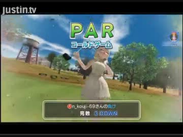 【永井先生】みんなのGOLF6マッチプレイ２戦目３戦目