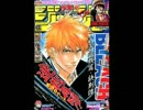 【週間】ジャンプ批評会【2013-41号】 Part1