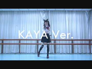 【かや】恋するフォーチュンクッキーを踊ってみた【再うｐ】