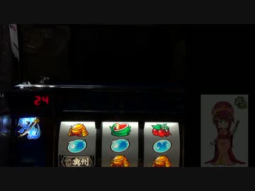 パチスロ　政宗　設定1で養分になる動画　その3
