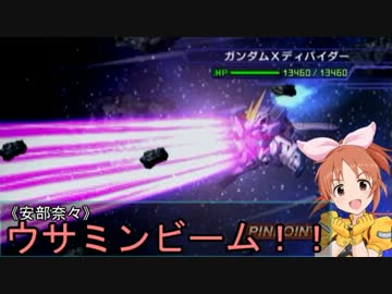 【モバマス×gジェネ】モバジェネワールド17－1『宇宙の蜉蝣』