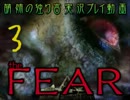 【独り言実況】心霊ロケに行ったら予期せぬ事件に巻き込まれた-03
