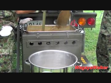 陸上自衛隊　カレーライスの作り方　22改使用