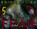 【独り言実況】心霊ロケに行ったら予期せぬ事件に巻き込まれた-05