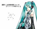 『イフリートが倒せない』に初音ミクさんと再挑戦してみた