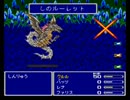 レベル1クルルの逆ドレインバグでエクスデス・オメガ・神竜撃破
