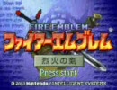 ファイアーエムブレム　烈火ヘクハー　弓縛り　０１