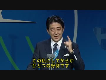 ©内閣広報室　安倍総理IOCプレゼンテーション 