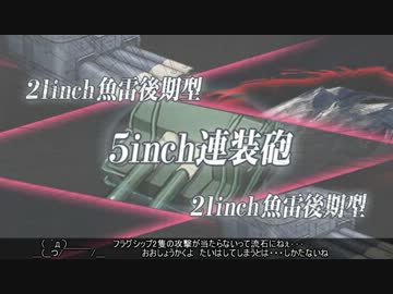 艦隊これくしょん　中破強行進撃追加試験