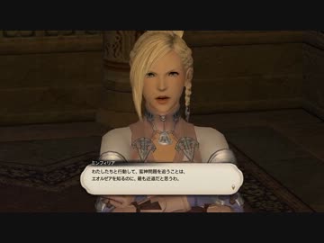 カッパの新生FF14生活027　暁の血盟　【実況】