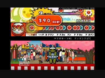 マリオカートWii ドッスンさばく【太鼓さん次郎】 - ニコニコ動画