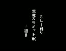  ダークソウルで呪術なしのSL1縛りの黒竜カラミット戦