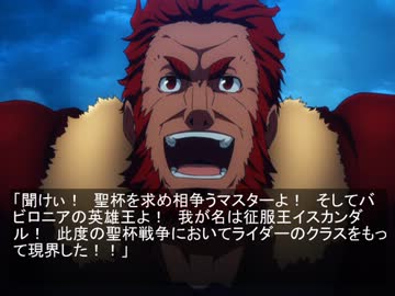 Fate/break through　第12話　奔放なる介入者