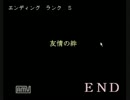 チキンが噛みながら碧黙実況してみた最終回！ゲストもおるよ！