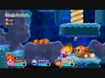 【星のカービィWii】みんなでグダグダのんびり実況？　パート5