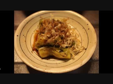 焼きなすをつくる