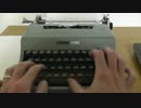 タイプライター 掃除&タイピング