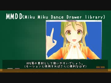 【MMD技術部】MMD描画ライブラリ経過報告1