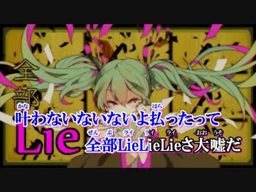 【ニコカラ】妄想税 《＋３キー》