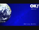 【巡音ルカ】OK！【オリジナル曲】