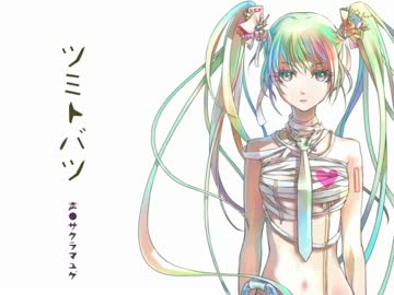 【罪と罰】初投稿で歌ってみた＆描いてみた verサクラマユゲ