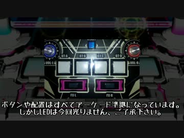 【SDVX】コントローラーを作ってみた　-前編-