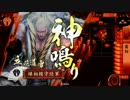 おっさん好きの戦国大戦-10 【雷切ケニア】