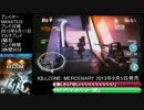 【PSVITA】 KILLZONE:MERCENARYでマルチプレイⅠ 摩天楼 【ニコ生】