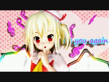 【東方MMD】One more kiss　PV【作成ｷｯﾄ+フラン】