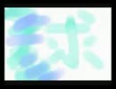 ニコニコRPG CM風PV＋α（仮）