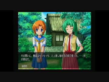 【エッチ実況】　ひぐらしのなく頃に　【PS２】