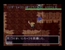 風来のシレンを初実況プレイ part14