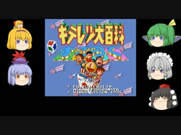 【ゆっくり実況】双六系ゲーム実況【PART.2】