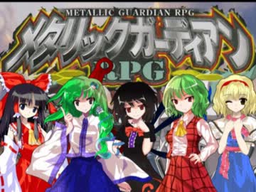 【東方卓遊戯】ゆかりんがスパロボTRPGやるみたいですⅣ【第１次】