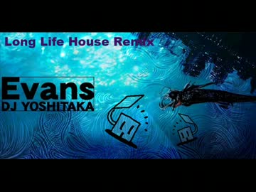 [Jubeat] ヘーベルハウス×Evans [ロングライフ住宅リミックス]