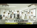 BTS（防弾少年団）新人王チャンネルバンタン【バンタンシェフ①】