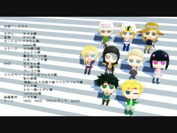 【MMDジョジョ】2部メイン？のぷち男子でギガンティックO.T.N