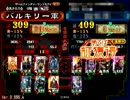 【三国志大戦】馬鈞を城門にぶち込む♂19